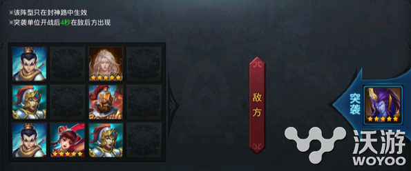 《乱斗西游》封神路玉皇5阶(神阶107)攻略 突袭 近战 虎鲨 赤虎 solid 封神 西游 乱斗西游 乱斗 新闻资讯  第2张