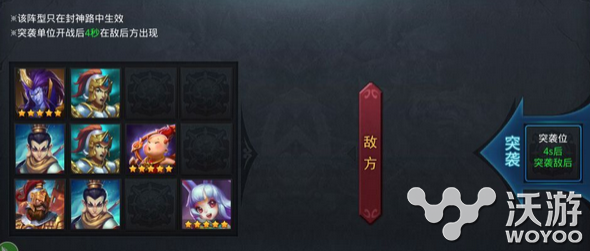 《乱斗西游》封神路天尊5阶(神阶119)攻略 防御 法术 哪吒 solid 封神 西游 乱斗西游 乱斗 天尊 新闻资讯  第2张