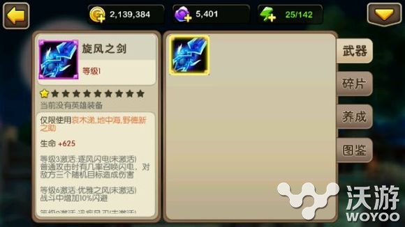 《我叫MT2》史诗级武器旋风之剑输出分析 幅度 法术 防御 哀木涕 闪电 野德新之助 我叫 风之 旋风 史诗 新闻资讯  第1张