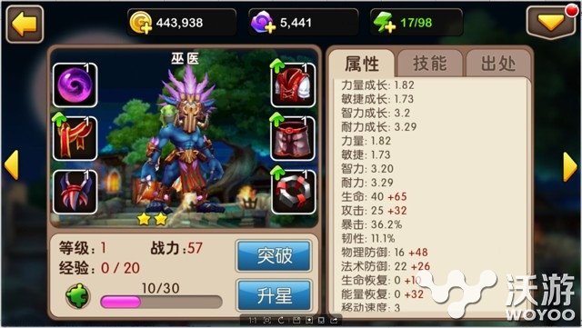 《我叫MT2》带巫医的队伍怎么打分析攻略 收集 陷阱 危险 solid 坦克 爆发 传染 我叫 巫医 新闻资讯  第1张