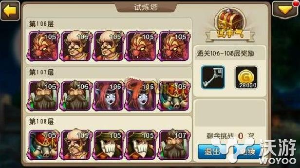 《我叫MT2》试练塔120层桶牛阵容推荐 苍白 是神 无敌 solid color 公主 坦克 神棍德 试炼 我叫 新闻资讯  第1张