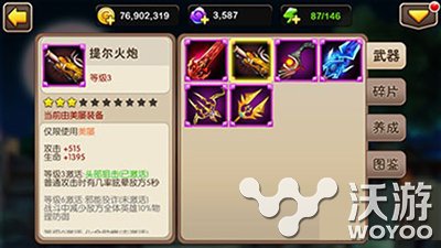 《我叫MT2》史诗级武器属性图鉴分析介绍 燃烧 狙击 火炮 能量 法术 重剑 图鉴 防御 我叫 史诗 新闻资讯  第1张