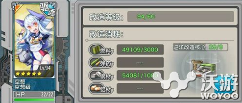 《战舰少女》空想改造技能介绍说明 提督 图鉴 远征 驱逐 养殖 solid 舰少 少女 战舰少女 战舰 新闻资讯  第1张
