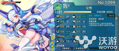 《战舰少女》空想改造技能介绍说明 提督 图鉴 远征 驱逐 养殖 solid 舰少 少女 战舰少女 战舰 新闻资讯  第2张