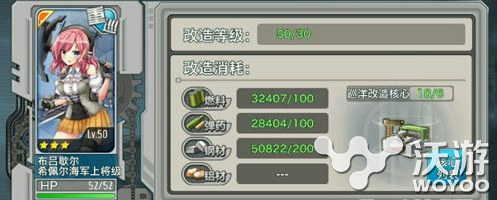 《战舰少女》布吕歇尔改造技能介绍说明 战役 燃料 color solid 图鉴 欧根亲王 舰少 少女 战舰少女 战舰 新闻资讯  第1张