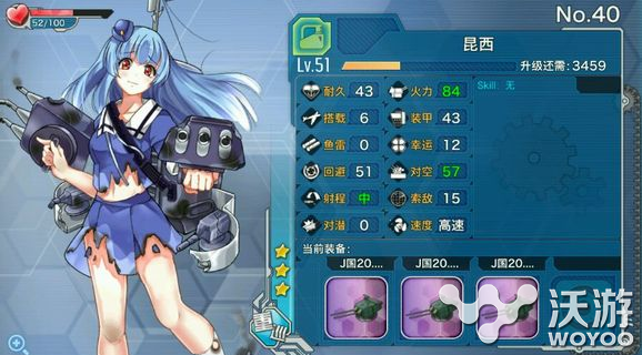 《战舰少女》昆西改技能介绍分析 星级 远征 罗德 solid 弹药 炮击 舰少 少女 战舰少女 战舰 新闻资讯  第2张