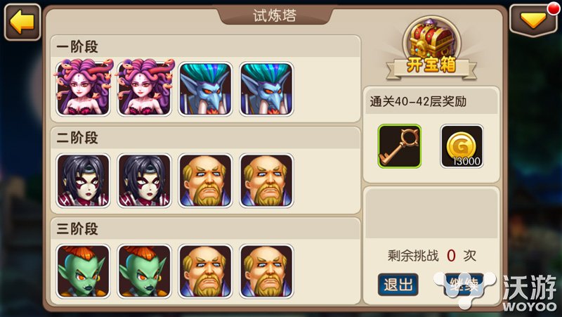 《我叫MT2》试练塔1 39层初级攻略介绍 我叫mt2 大致 打到 t2 mt solid 卡牌 试炼 怪物 我叫 新闻资讯  第2张