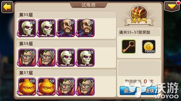 《我叫MT2》试练塔55 69层高级攻略 莫塔 平民 仍然 傻馒 solid 高星 怪物 试炼 巨人 我叫 新闻资讯  第1张