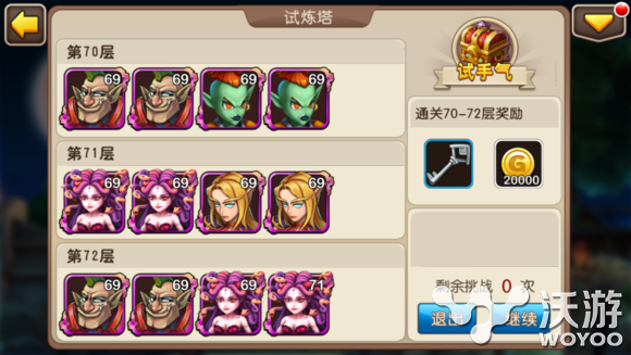 《我叫MT2》试练塔70 78层高级攻略 威力 mt2 性价比 solid 防御 怪物 培养 试炼 法术 我叫 新闻资讯  第1张
