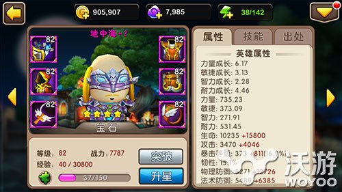 《我叫MT2》试练塔70 78层高级攻略 威力 mt2 性价比 solid 防御 怪物 培养 试炼 法术 我叫 新闻资讯  第2张