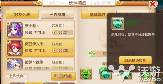 《梦幻西游》手游60剧情老虎单人通关攻略 单人 离魂 旧梦 方寸 地府 梦幻西游手游 老虎 梦幻 西游 新闻资讯  第1张