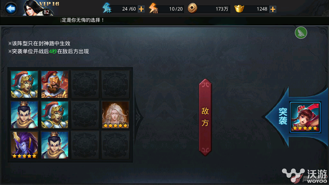 《乱斗西游》封神路灵宝天尊(神阶114)攻略 唐三藏 大王 银角大王 solid 封神 西游 乱斗 乱斗西游 天尊 灵宝天尊 新闻资讯  第2张