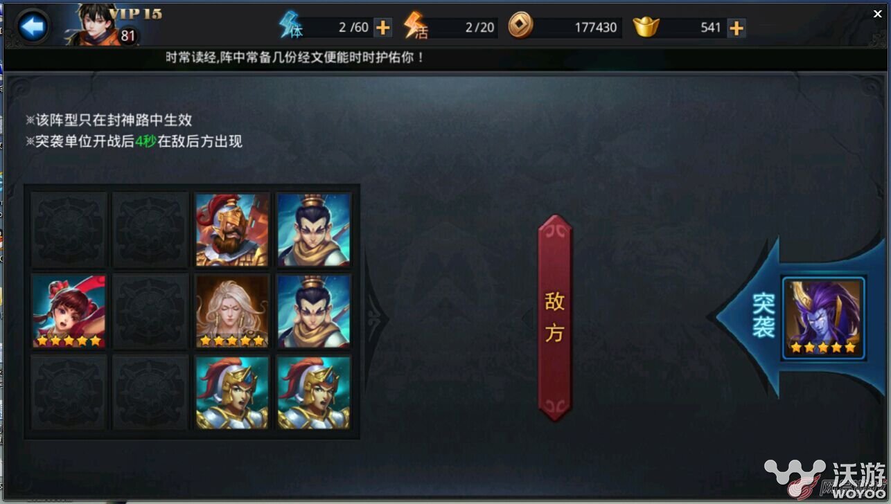 《乱斗西游》封神路玉帝4阶(神阶106)攻略 突袭 年兽 近战 b3 孙悟空 solid 乱斗 封神 乱斗西游 西游 新闻资讯  第2张