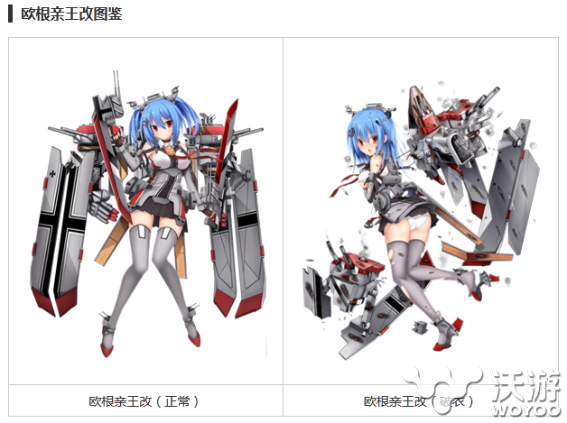 《战舰少女》欧根亲王改属性图鉴介绍 手游网 手机游戏 color solid 图鉴 欧根亲王 战舰 少女 舰少 战舰少女 新闻资讯  第1张
