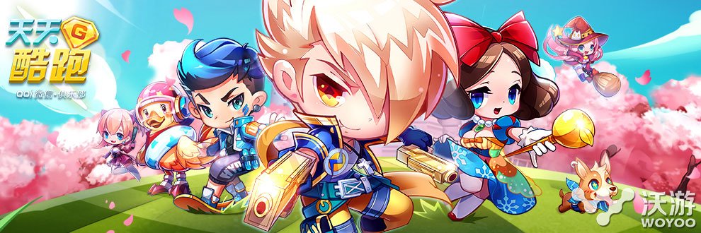 《天天酷跑》多人对战188钻石场匹配规则 地狱 打的 3的 差不多 solid 奖杯 宠物 对战 天天酷跑 酷跑 新闻资讯  第1张