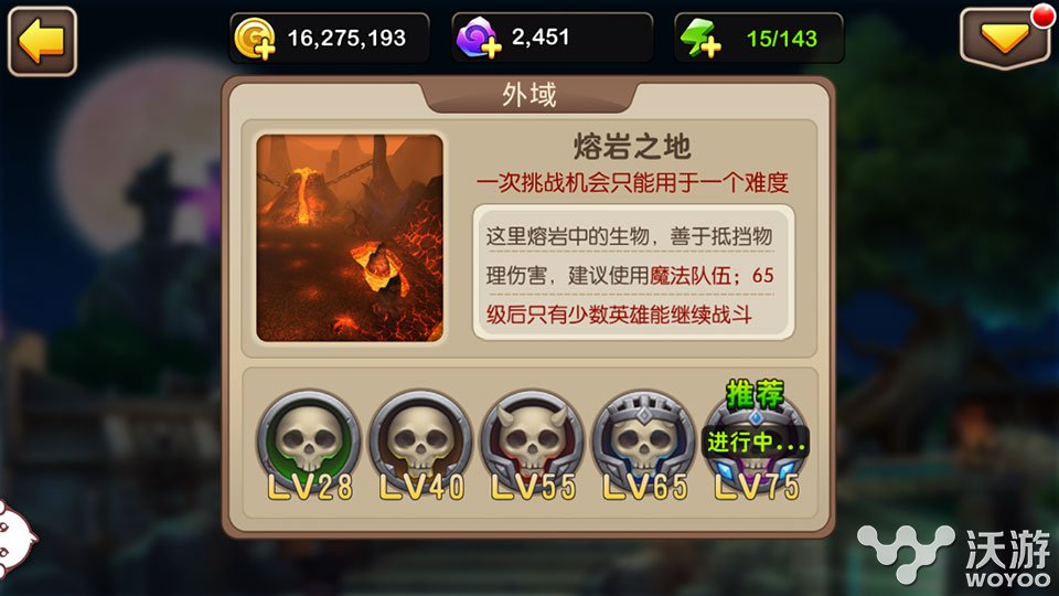 《我叫MT2》深入分析新版外域的难点应对 扫射 坦克 巨人 法师 魔法 上古 怪物 深入 我叫 外域 新闻资讯  第2张