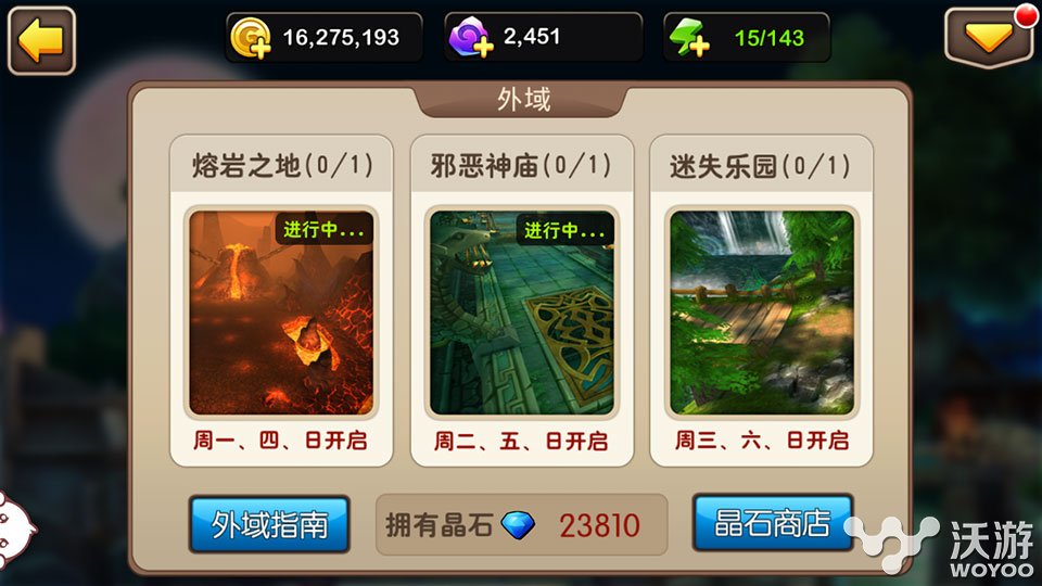 《我叫MT2》深入分析新版外域的难点应对 扫射 坦克 巨人 法师 魔法 上古 怪物 深入 我叫 外域 新闻资讯  第1张