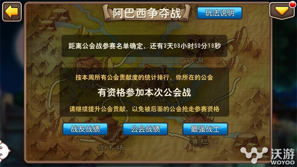 《我叫MT2》最全公会作战流程攻略 续航 瞩目 注定 组建 积累 力量 作战 我叫 体力 公会 新闻资讯  第1张