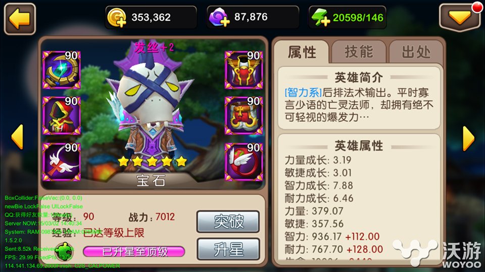 《我叫MT2》亡灵奥术师发丝介绍分析 法师 爆发 公会 傻馒 智力 奥术师 亡灵 我叫 奥术 新闻资讯 第1张 《我叫MT2》亡灵奥术师发丝介绍分析 法师 爆发 公会 傻馒 智力 奥术师 亡灵 我叫 奥术 新闻资讯 第1张