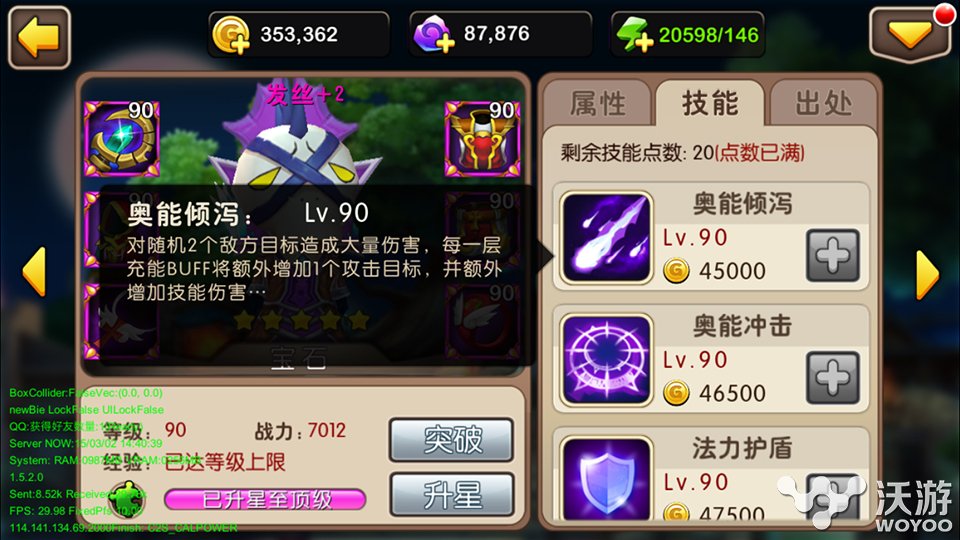 《我叫MT2》亡灵奥术师发丝介绍分析 法师 爆发 公会 傻馒 智力 奥术师 亡灵 我叫 奥术 新闻资讯 第2张 《我叫MT2》亡灵奥术师发丝介绍分析 法师 爆发 公会 傻馒 智力 奥术师 亡灵 我叫 奥术 新闻资讯 第2张