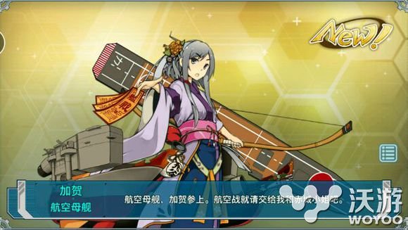 《战舰少女》航空母舰全面分析评测介绍 评测 最高 舰载机 航空母舰 母舰 战舰 战舰少女 舰少 少女 航母 新闻资讯  第2张