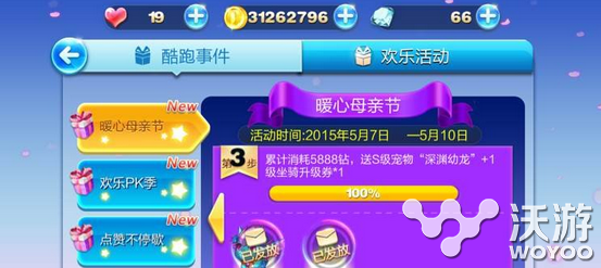 《天天酷跑》深渊幼龙3小时获取简单方法 赢得 主流 开局 solid 小伙伴 对战 酷跑 天天酷跑 深渊 幼龙 新闻资讯  第1张