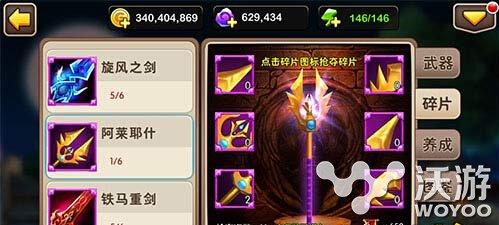 《我叫MT2》刷史诗武器碎片的方法技巧 竞技 跨服 时机 五一 大鱼 color 小伙伴 史诗 我叫 新闻资讯  第1张