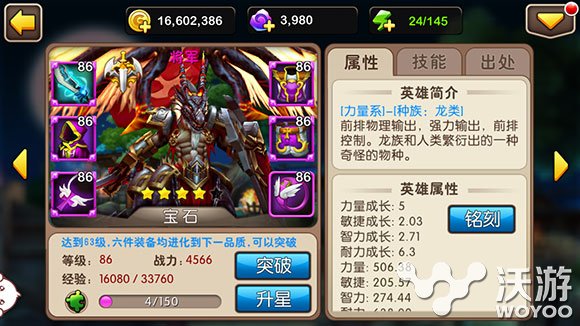 《我叫MT2》将军铭刻分析 将军铭刻厉害吗 上将 视野 增益 冷板凳 力量 板凳 我叫 将军 新闻资讯  第1张