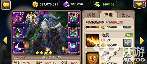 《我叫MT2》上古巨人boss阵容推荐 傻馒 巨大的 公主 boss 法术 防御 我叫 上古 巨人 新闻资讯  第1张