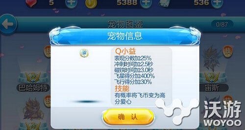 《天天酷跑》最新s级神宠Q小益属性评测 金币 永久 专区 刷钻 得分 宠物 评测 s级 天天酷跑 酷跑 新闻资讯  第1张