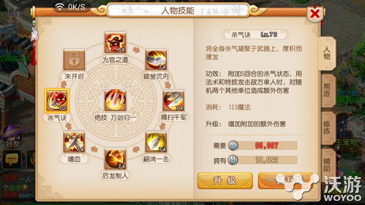 《梦幻西游》手游门派新技能测试 实战效果 solid 封印 梦幻西游手游 门派 梦幻 cac ach 西游 zc 新闻资讯 第1张 《梦幻西游》手游门派新技能测试 实战效果 solid 封印 梦幻西游手游 门派 梦幻 cac ach 西游 zc 新闻资讯 第1张
