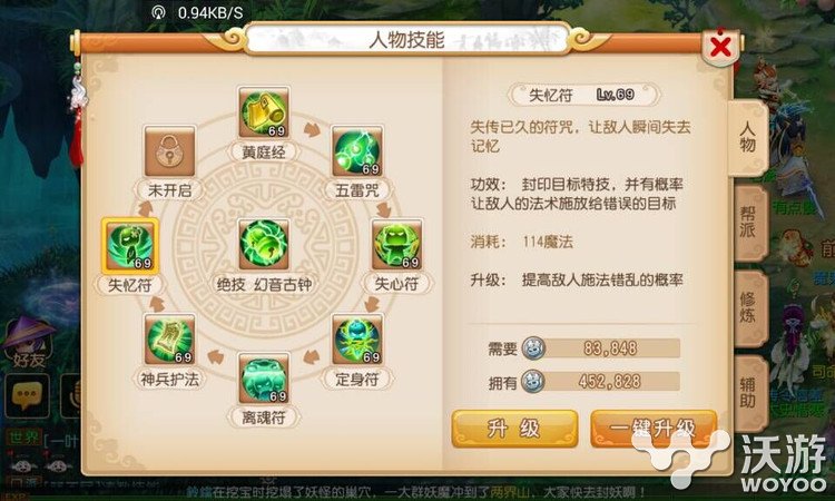 《梦幻西游》手游门派新技能测试 实战效果 solid 封印 梦幻西游手游 门派 梦幻 cac ach 西游 zc 新闻资讯 第2张 《梦幻西游》手游门派新技能测试 实战效果 solid 封印 梦幻西游手游 门派 梦幻 cac ach 西游 zc 新闻资讯 第2张