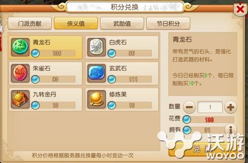 《梦幻西游》手游侠义值换什么最划算 最划算 副本 最高 小号 划算 梦幻西游手游 游侠 梦幻 西游 新闻资讯  第1张