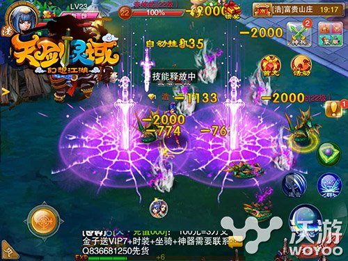 儿童节也疯狂《天剑灵域》陪你欢乐过六一 称号 欢乐 寻宝 副本 马里奥 里奥 剑灵 灵域 天剑 儿童 新闻资讯 第2张 儿童节也疯狂《天剑灵域》陪你欢乐过六一 称号 欢乐 寻宝 副本 马里奥 里奥 剑灵 灵域 天剑 儿童 新闻资讯 第2张