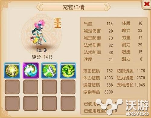 《梦幻西游》手游各种主流宠物作用分析 隐身 防御 人物 主流 对战 梦幻西游手游 梦幻 西游 宠物 新闻资讯  第2张