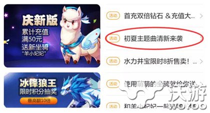 《天天酷跑》SNH48酷跑初夏版主题曲助力 绝对 莫非 神秘 宙斯 专区 欢乐 color 主题 天天酷跑 酷跑 新闻资讯  第2张