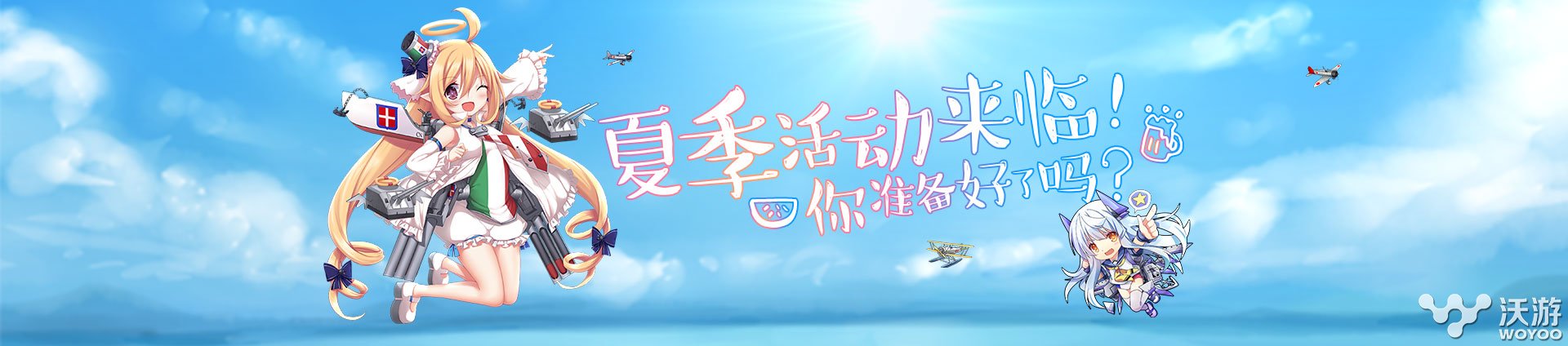 《战舰少女》周末好礼活动介绍 图纸 情人 solid 远征 斩杀 好礼 少女 战舰少女 战舰 舰少 新闻资讯 第1张 《战舰少女》周末好礼活动介绍 图纸 情人 solid 远征 斩杀 好礼 少女 战舰少女 战舰 舰少 新闻资讯 第1张