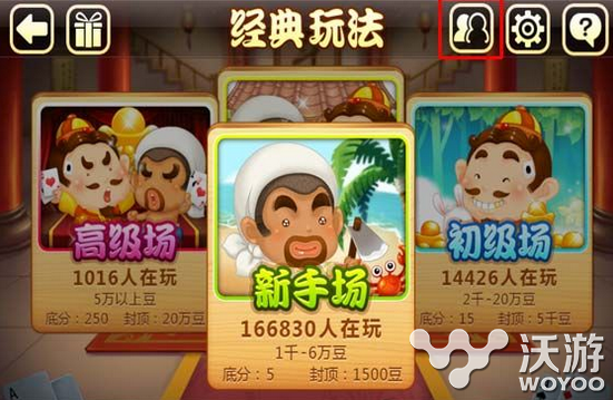 《欢乐斗地主》欢乐豆有什么用 虚拟货币 solid 微信欢乐斗地主 斗地 地主 斗地主 欢乐斗地主 乐豆 欢乐豆 欢乐 新闻资讯  第1张