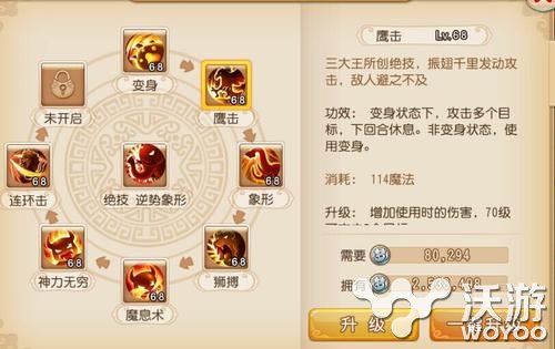《梦幻西游》手游赚回合的PK思想方针 回合制游戏 大唐 狮驼岭 回合制 梦幻西游手游 梦幻 西游 变身 休息 新闻资讯  第1张