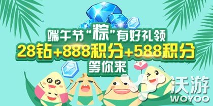《天天酷跑》端午节登录送积分 魔神 神战 战车 奖券 color 童子 招财 小伙伴 酷跑 天天酷跑 新闻资讯  第1张