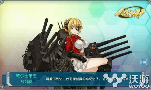 《战舰少女》航空战列舰 新版本改造立绘 威尔士亲王 舰娘 鱼雷 立绘 战列舰 空战 战舰少女 舰少 少女 战舰 新闻资讯  第1张