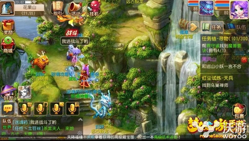 《梦幻西游》手游80剧情巡山小妖攻略 方寸 狮驼岭 黑熊精 方寸山 龙宫 梦幻西游手游 西游 梦幻 小妖 新闻资讯  第1张