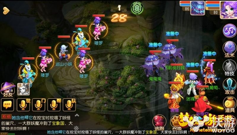 《梦幻西游》手游80剧情巡山小妖攻略 方寸 狮驼岭 黑熊精 方寸山 龙宫 梦幻西游手游 西游 梦幻 小妖 新闻资讯  第2张