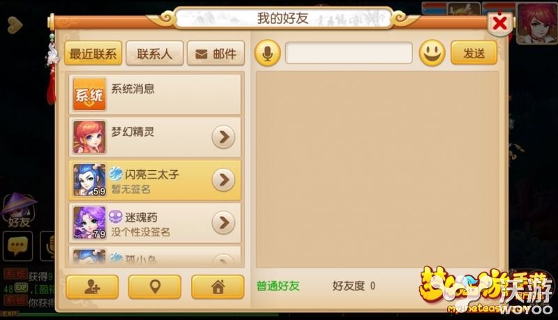 《梦幻西游》手游如何让徒弟快速升级 最高 天时 多喜 效率 出师 梦幻西游手游 小号 西游 梦幻 新闻资讯  第2张