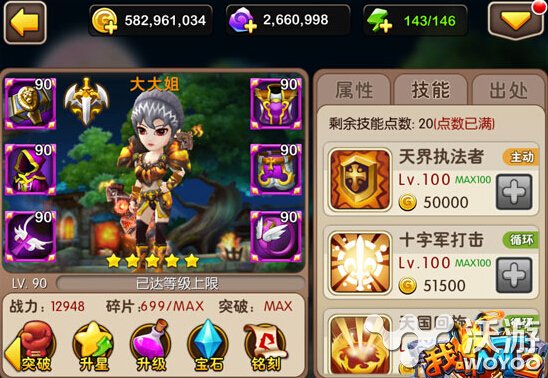 《我叫MT2》大大姐史诗武器光明信仰重锤 t2 mt 圣骑士 mt2 我叫mt 我叫mt2 防御 史诗 我叫 大大姐 新闻资讯  第1张