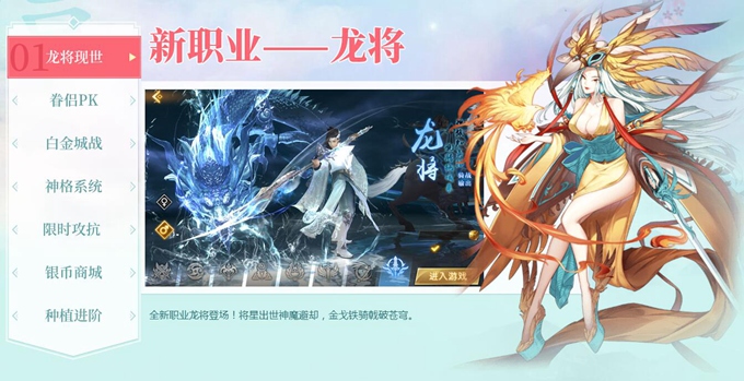 《轩辕传奇手游》将星出世版本3月现世 福神 仙女 新职业 现世 山海 轩辕传奇手游 轩辕传奇 传奇手游 传奇 轩辕 新闻资讯  第1张