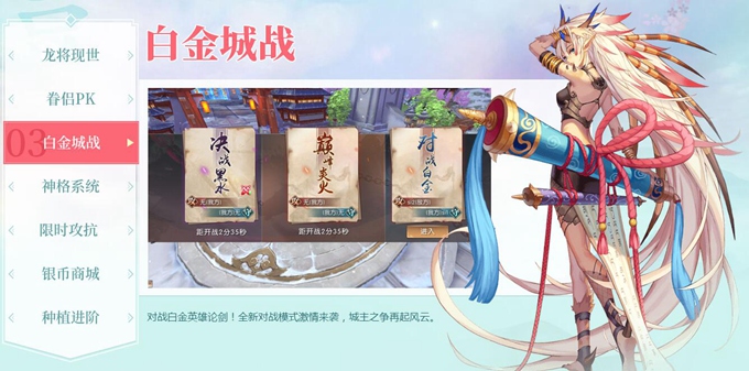 《轩辕传奇手游》将星出世版本3月现世 福神 仙女 新职业 现世 山海 轩辕传奇手游 轩辕传奇 传奇手游 传奇 轩辕 新闻资讯  第2张