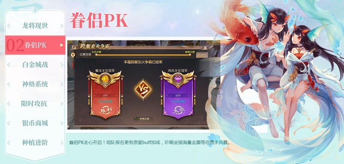 《轩辕传奇手游》将星出世版本3月现世 福神 仙女 新职业 现世 山海 轩辕传奇手游 轩辕传奇 传奇手游 传奇 轩辕 新闻资讯  第3张