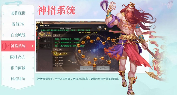 《轩辕传奇手游》将星出世版本3月现世 福神 仙女 新职业 现世 山海 轩辕传奇手游 轩辕传奇 传奇手游 传奇 轩辕 新闻资讯  第4张