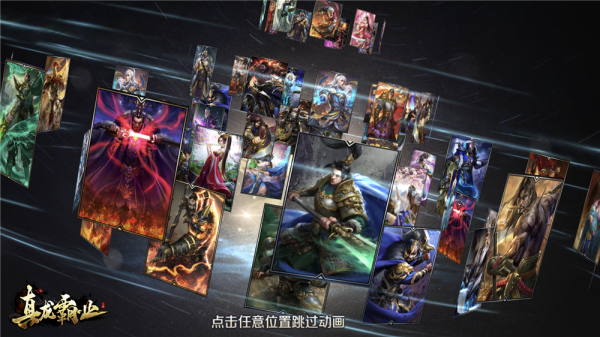 神将吕布及季节系统降临 《真龙霸业》新版持续曝光 策略 世界boss 曝光 神将 boss 三国 吕布 真龙霸业 真龙 霸业 新闻资讯  第2张
